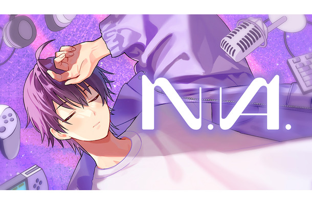 すとぷり・ななもり。、約1年3ヵ月ぶりの新曲「N.A.」MV公開！