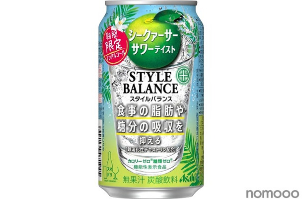 「アサヒ スタイルバランスプラス シークァーサーサワーテイスト」発売！