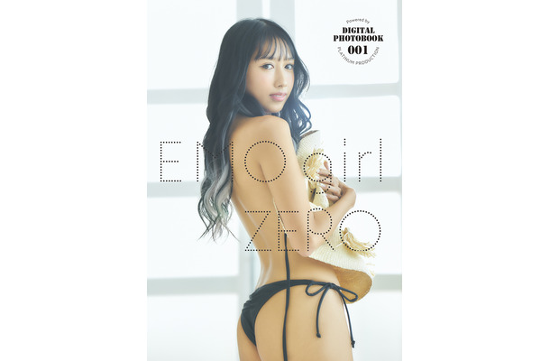 デジタル写真集『EMO girl ZERO Digital PHOTOBOOK 001　Powered by PLATINUM PRODUCTION』