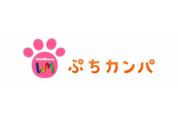「ぷちカンパ」ロゴ