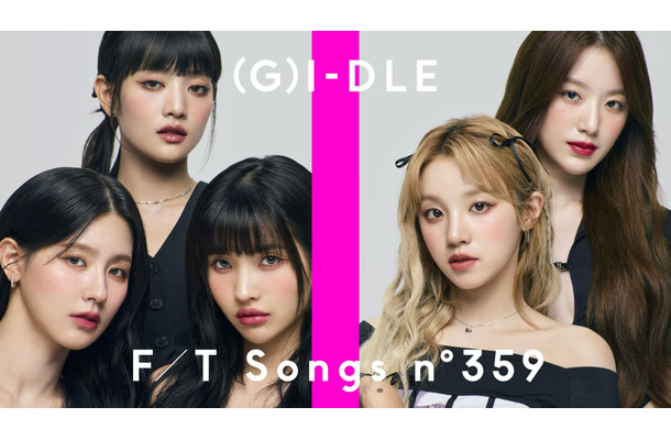 韓国の5人組ガールズグループ・(G)I-DLEが「THE FIRST TAKE」に初登場！
