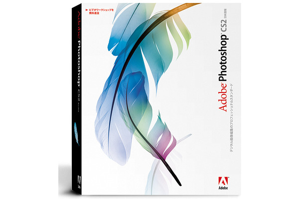 Photoshop CS2 日本語版