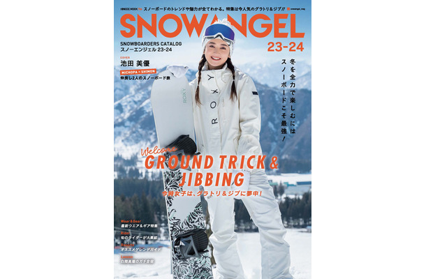 みちょぱ、スノボ誌『SNOW ANGEL23-24』 で3年連続表紙に！夫婦のスノボショットも