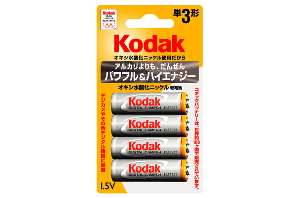 「コダックオキシ水酸化ニッケル乾電池」 単3形4本パック