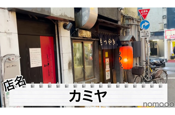 【動画あり】串が1本70円！昭和の雰囲気漂う歌舞伎町の名酒場「カミヤ」に行ってきた