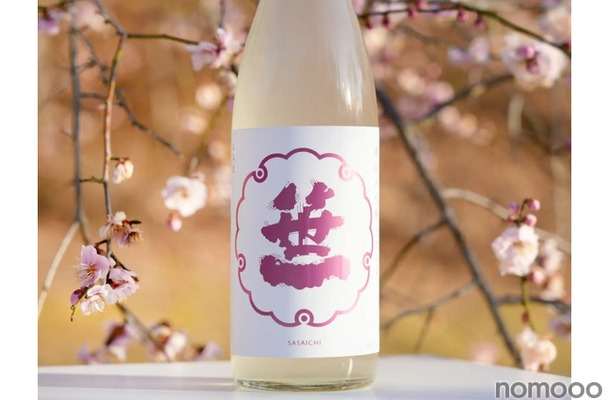 春の霞を想わせる日本酒「笹一 春純米吟醸 うすにごり」が販売！