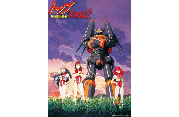 『トップをねらえ！』（C）BANDAI VISUAL・FlyingDog・GAINAX