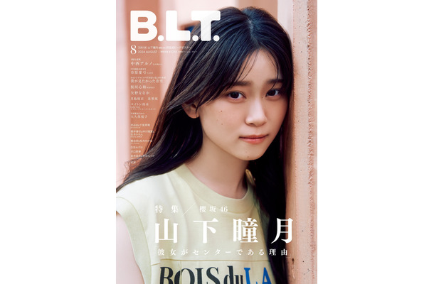 「B.L.T.2024年8月号」（東京ニュース通信社刊）撮影／河西遼
