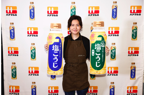 料理研究家・リュウジ、液体塩こうじアンバサダー就任！自慢の料理の腕前も披露