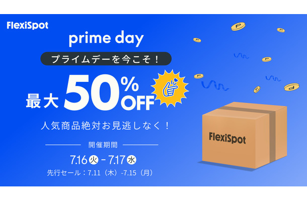 【Amazonプライムデー】FlexiSpotの電動昇降デスクが大幅割引！