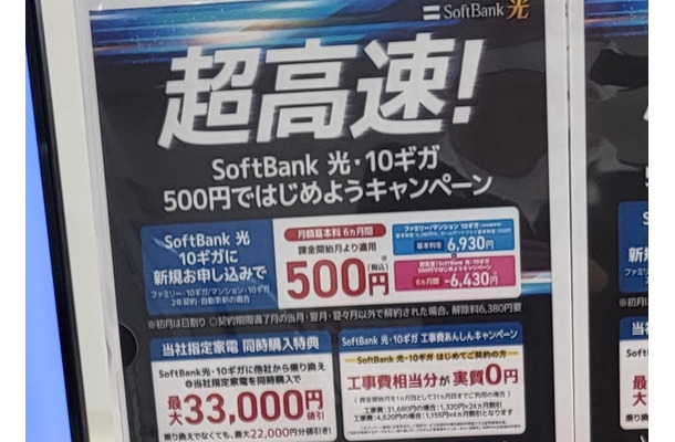 光10Gサービス、今乗り換えるならどこが理想なのか？