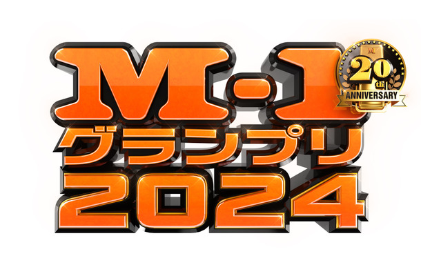 『M-1グランプリ2024』ロゴ