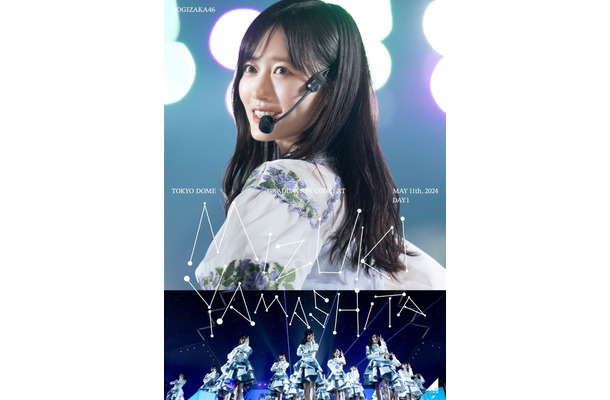 LIVE Blu-ray & DVD「MIZUKI YAMASHITA GRADUATION CONCERT」ジャケット写真