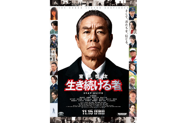 『室井慎次　生き続ける者』ポスタービジュアル　(C)2024 フジテレビジョン ビーエスフジ 東宝