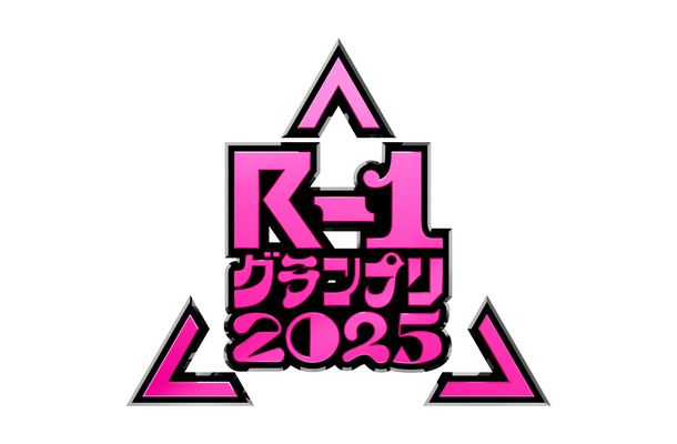 『R-1グランプリ2025』11月1日より予選開幕