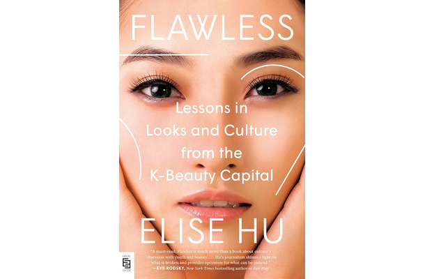 本書原著『FLAWLESS』（※日本版書影とは異なります）