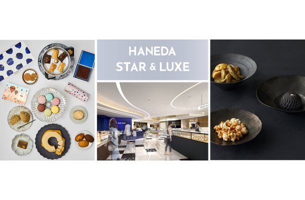 HANEDA STAR＆LUXE