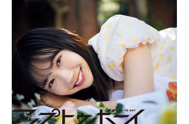 藤嶌果歩（日向坂46）　『アップトゥボーイ』vol.347（ワニブックス）の誌面カット