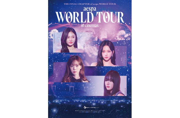 『aespa: WORLD TOUR in cinemas』Blu-ray＆DVD