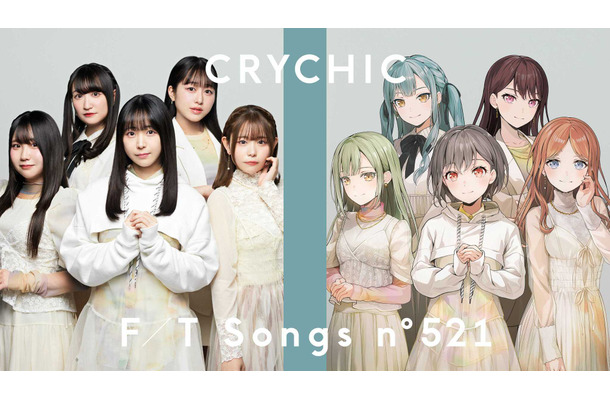 「CRYCHIC – 春日影 / THE FIRST TAKE」サムネイル