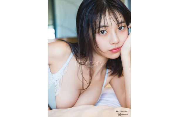 菊地姫奈の20歳記念写真集『memory』書影　(C)Takeo Dec.