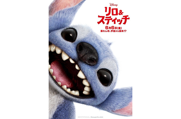 『リロ＆スティッチ』6月6日（金） 全国劇場公開　配給：ウォルト・ディズニー・ジャパン　（C）2025 Disney Enterprises, Inc. All Rights Reserved.