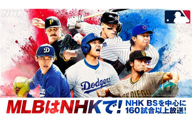 MLB 2025「タイガース」対「ドジャース」　(C)NHK