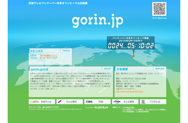 gorin.jp