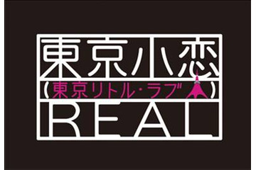 フジが6カ月連続放送の深夜ドラマ～台湾人気ブロガーの熱演に注目 画像