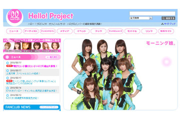 モーニング娘。ら参加の「Hello! Project 2010 SUMMER」がリクエスト募集中 画像