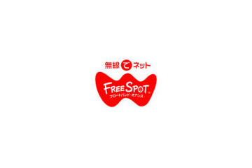 [FREESPOT] 鳥取県のたきの蔵など3か所にアクセスポイントを追加 画像