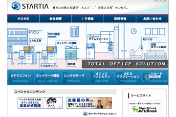 スターティア、クラウド型ストレージサービスをバージョンアップ……印刷業などでの利用拡大を狙う 画像