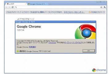 Webブラウザ「Google Chrome」「Safari」「Sleipnir」、それぞれ異なる脆弱性が発覚 画像