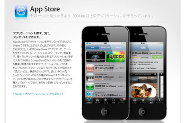 日本書籍出版協会など、App Storeの「デジタル海賊版」でアップルを批判 画像