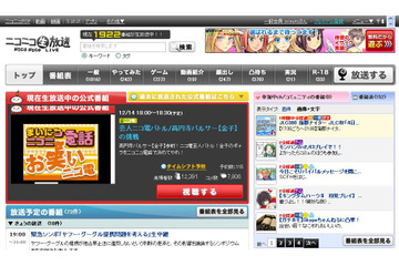 ついにこの男が登場！　自民党・石破政調会長がニコ生で何を語る!? 画像