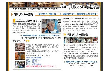 QTNet、九州の街と人に密着した地域コンテンツ「横丁日記」提供開始 画像