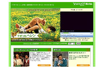 ヤフー、吉本芸人出演の「子ぎつねヘレン」スピンオフムービー公開 画像