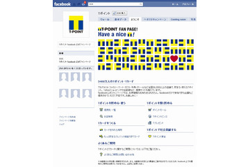 CCC、「TポイントFacebook公式ファンページ」を開設……Tポイントがもらえる連動型ゲームも2月公開 画像