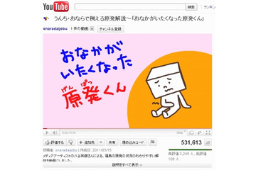 【地震】「放射線＝うんちの匂い」、いまネットで話題の「うんち・おならで例える原発解説」とは？ 画像