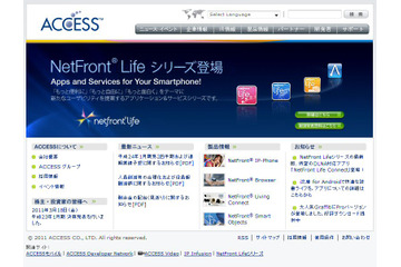 ACCESS、約200人の人員削減！フィーチャーフォン出荷台数減少が影響 画像