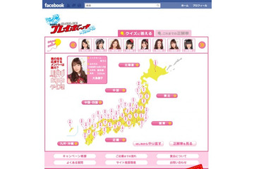 AKB48、初のソーシャルアプリがFacebookに登場……週刊プレイボーイ×AKB48「がんばろう、日本！」 画像