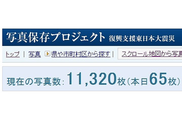 【地震】ヤフー、「東日本大震災写真保存プロジェクト」を公開…1万枚以上の写真が投稿 画像