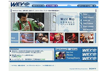 AII、世界中のイベント映像が楽しめる「World Event Village」の配信開始 画像