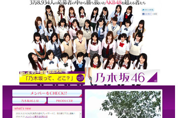 乃木坂46、デビュー前からメンバー辞退やプリクラ流出 画像