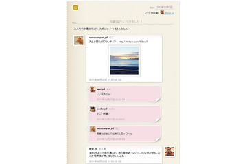 BIGLOBE、ソーシャル上のやりとりを保存できる「Yukarin'Note」を強化　 画像