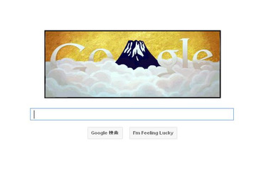 今日のGoogleロゴは雲間に浮かぶ富士の頂、クリックすると？ 画像