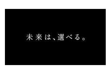 嵐のau新CMが18日よりオンエア開始 画像