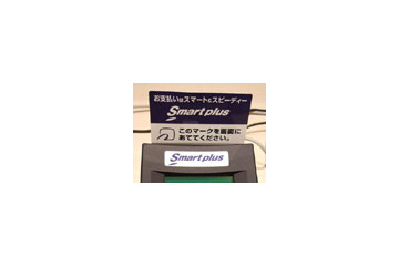 電子決済は、公共交通を軸に広がる時代から、道路を軸に広がる時代に 画像