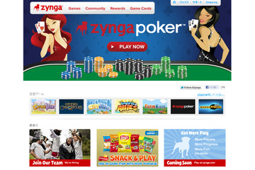 Zynga、ソーシャルゲームプラットフォーム「Zynga Platform」発表……Facebook依存から脱却 画像