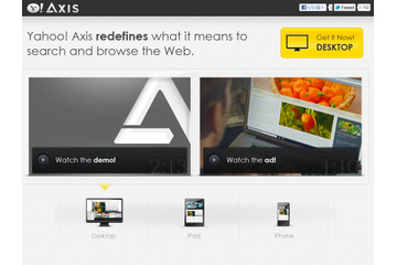 ヤフー、検索ブラウザ「Axis」を発表、PC向けとiOS向け同時に 画像